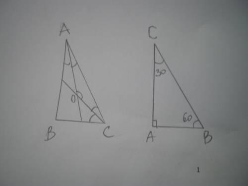 1.в треугольнике abc угол b= 90 градусов - прямоугольный биссектрисы а и с пересекаются в точке о на