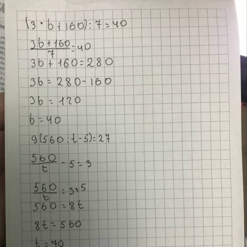 Реши уравнение (3×b+160)÷7=40; 9×(560÷t-5)=27