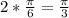 2*\frac{\pi}{6}=\frac{\pi}{3}