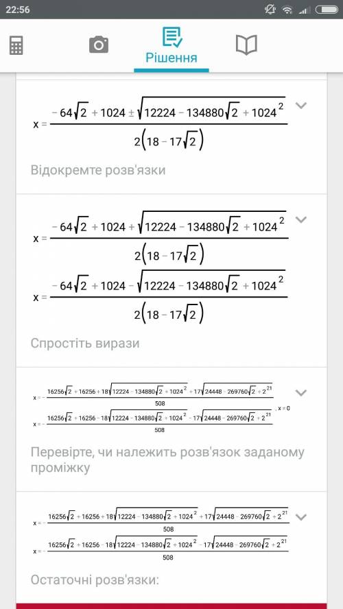 X^2-x-56/x^2-16x+64=0 решите уравнение умоляю))