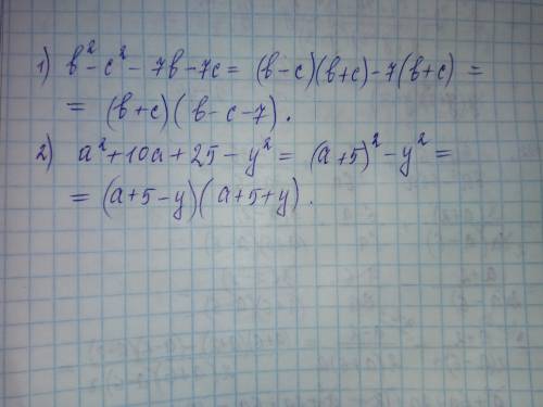 B²-c²-7b-7c a²+10a+25-y² разложите на множители