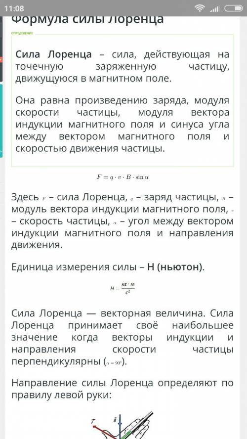 ответеть на вопр а) можно ли верить показаниям компаса в каюте теплохода? почему? б) какое свойство
