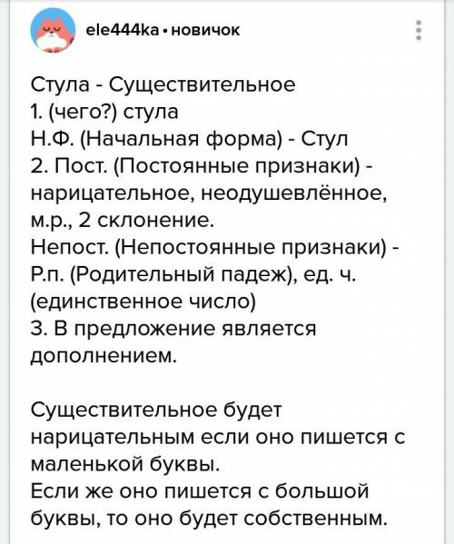 Сделать морфологический разбор 1 прилагательного 1 существительного 1глагола и 1 местоимения