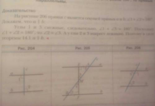 Докажите признак параллельности прямых (если сумма внутренних односторонних углов равна 180, то то п