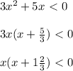 3 x^{2} +5x\ \textless \ 0\\\\3x(x+ \frac{5}{3})\ \textless \ 0\\\\x(x+1 \frac{2}{3})\ \textless \ 0