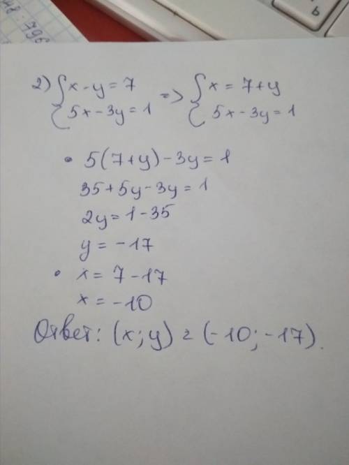 Решите систему уравнения подстановки 4x+3y=5 x-y=7 x-y=3 5x-3y=1