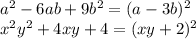 a^2 - 6ab + 9b^2 = (a-3b)^2 \\ x^2y^2 + 4xy +4 = (xy+2)^2&#10;