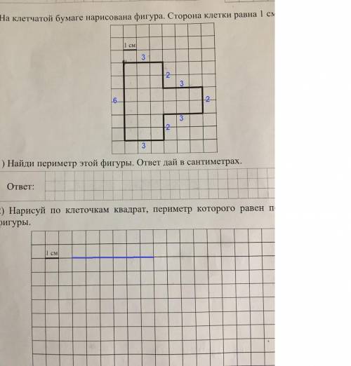 На клеточной бумаге нарисована фигура.сторона клетки равна 1 см 1) найди периметр этой фигуры. ответ