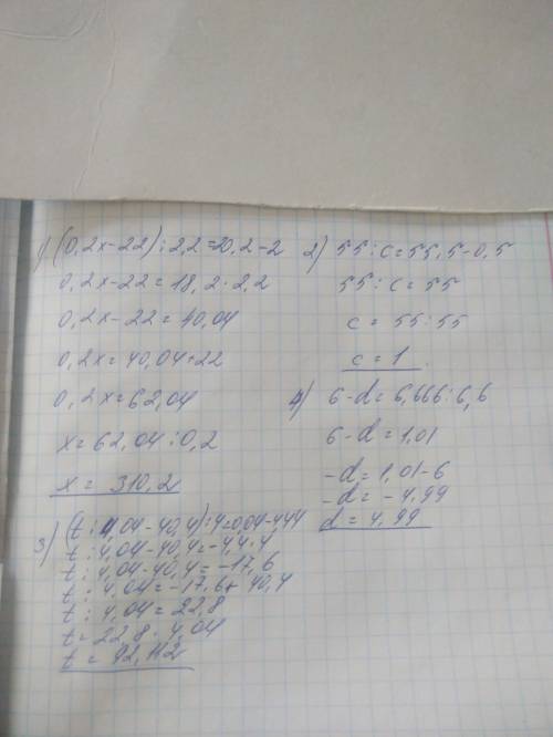 (0,2x-22): 2,2+2=20,2 55: c+0,5=55,5 4,44-(t: 4,04-40,4): 4=0,04 6,666: (6-d)=6,6 решить уравнения в