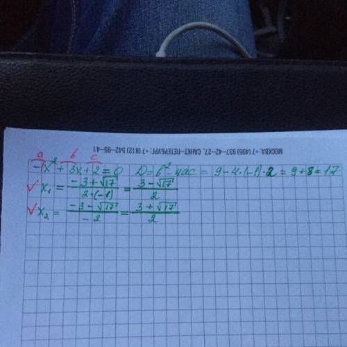Х^2+3x+2=0 решить уравнение. 8 класс
