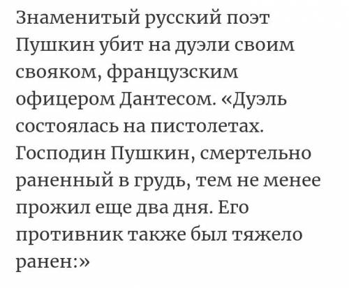 Вопрос : как умер пушкин. кто его убил. и куда он переехал