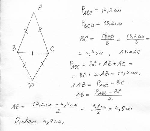 Периметр равнобедренного треугольника abc с основанием bc равен 14,2 см, а периметр равностороннего