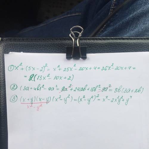 Представьте в виде многочлена x^2 + ( 5x-2 )^2 (3a+4b)^2 - 9a^2 (x+y) • (x-y ) • (x^2 - y^2 )