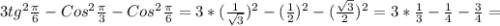 3tg ^{2} \frac{ \pi }{6} -Cos ^{2} \frac{ \pi }{3} -Cos ^{2} \frac{ \pi }{6}=3*( \frac{1}{ \sqrt{3} } ) ^{2} -( \frac{1}{2}) ^{2}-( \frac{ \sqrt{3} }{2}) ^{2} =3* \frac{1}{3}- \frac{1}{4}- \frac{3}{4} =