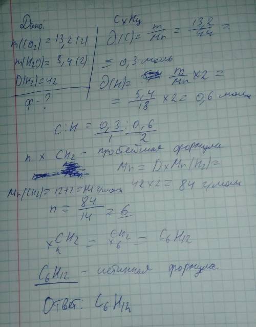 Знайдіть молекулярну формулу вуглеводню, відносна густина якого за воднем дорівнює 42, якщо при спал