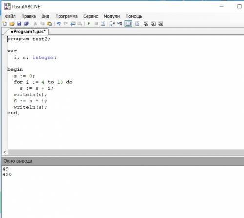 Решите программу program test2; var i,s: integer; begin s: =0; for i: =4 to 10 do s: =s+i; writeln(s