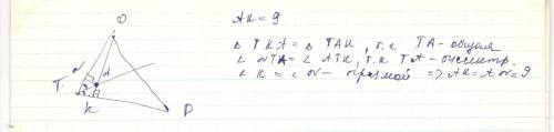 3.в остроугольном треугольнике тор биссектриса угла т пересекает высоту ок в точке а, причём ак=9 см