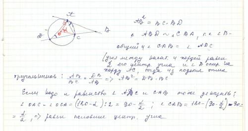 Из точки b к окружности провели касательную ba и секущую bd (c и d - точки пересечения, а- точка кас