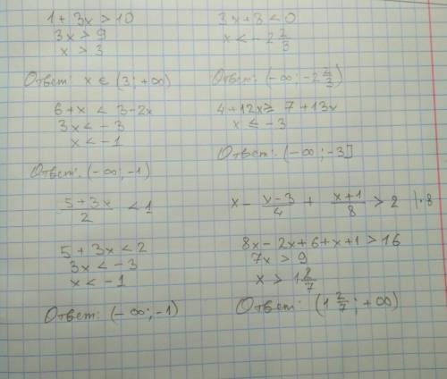 Решить неравенства! 1+3x больше 10 3x+8 меньше 0 6+x меньше 3-2x 4+12x больше или равно 7+13x 5+3x/2