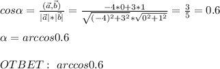 cos \alpha = \frac{(\vec{a},\vec{b})}{|\vec{a}|*|\vec{b}|} = \frac{-4*0+3*1}{ \sqrt{(-4)^2+3^2} * \sqrt{0^2+1^2} } = \frac{3}{5} =0.6 \\ \\ \alpha =arccos0.6 \\ \\ OTBET: \ arccos0.6