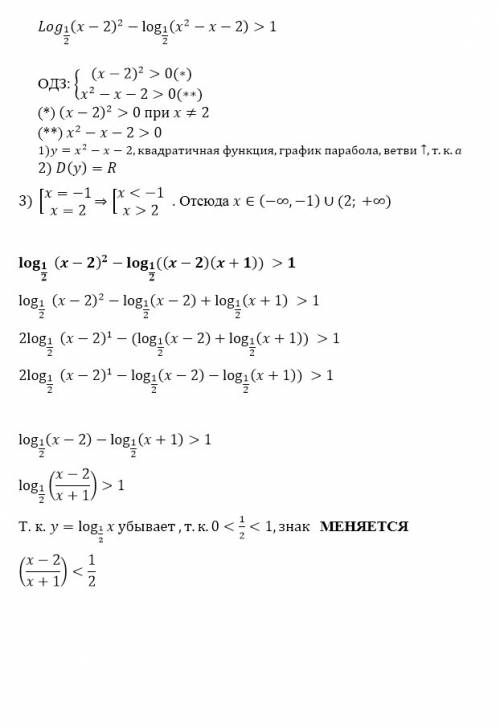 Log 1/2 (x-2)^2-log 1/2 (x^2-x-2)> 1 решите