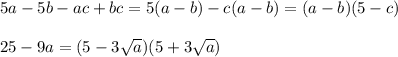 5a-5b-ac+bc=5(a-b)-c(a-b)=(a-b)(5-c)\\\\25-9a=(5-3\sqrt{a})(5+3\sqrt{a})