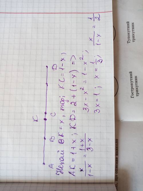 Точки a,b,c,d лежат в указанном порядке на прямой и ab=bc=1,cd=2.точка k расположена на луче bc и де