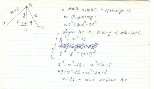 От точки к прямой проведены 2 наклонных, разница длин которых равна 1 см. найдите длину меньшей накл