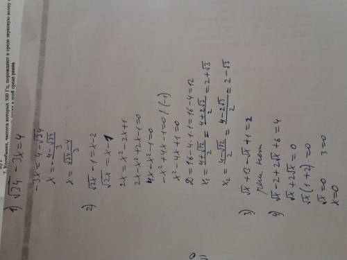 Решите уравнения: 1)√34-3x=4 2)√2x-1=x-2 3)√x+13-√x+1=2 4)√x-2+2·√x+6=4