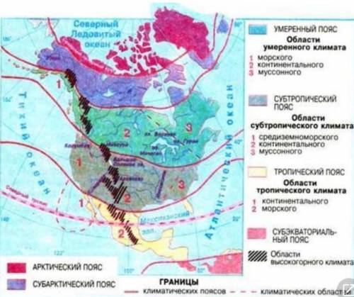 Вчем сходство и различие климата евразии и северной америки?