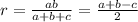 r= \frac{ab}{a+b+c}= \frac{a+b-c}{2}