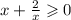 x + \frac{2}{x} \geqslant 0