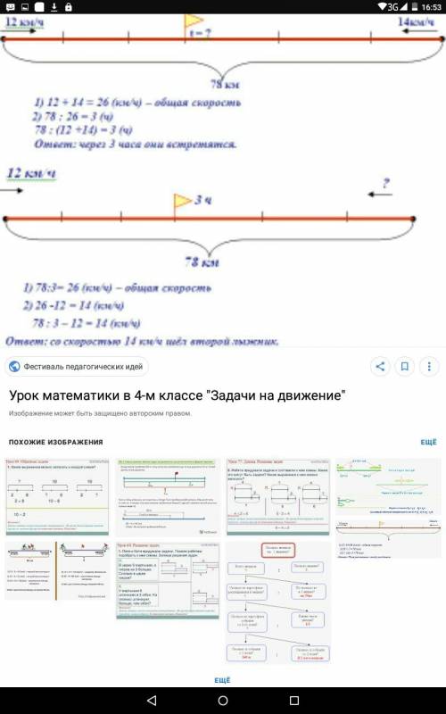 Составить 2 на движение и решить её