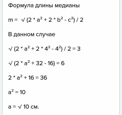 Вравнобедренном треугольнике с боковой стороны, равной 4, проведена медиана боковой стороны. найдите