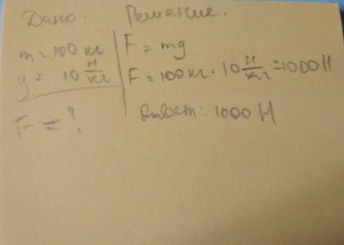 Какую силу нужно приложить, чтобы груз массой 100 кг поднять с подвижного блока