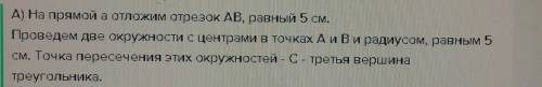 Построить прямоугольный равнобедренный треугольник со стороной а равно 6 см