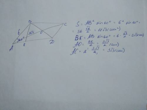Сторона ромба дорівнює 6 сантиметрів гострий кут дорівнює 60 градусів знайдіть діагоналі ромба