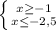 \left \{ {{x \geq -1} \atop {x \leq -2,5}} \right.