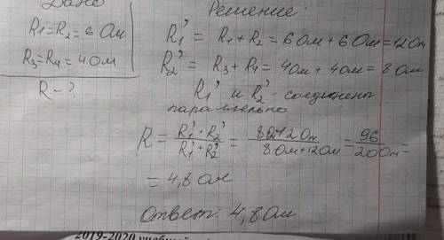 Решить по . 10 класс r1=r2=6ом, r3=r4=4ом соединены параллельно. если параллельно им подключить и за