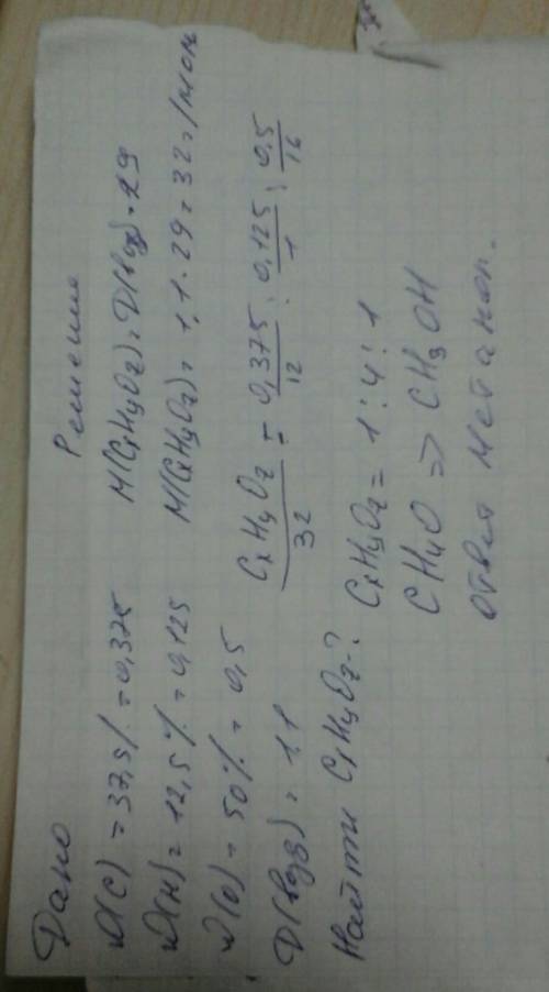 С-37.5% ; о-50%; н-12,5%. вiдносна гусятина пари речовини за повiтрям становить 1,1.вивисти молекуля