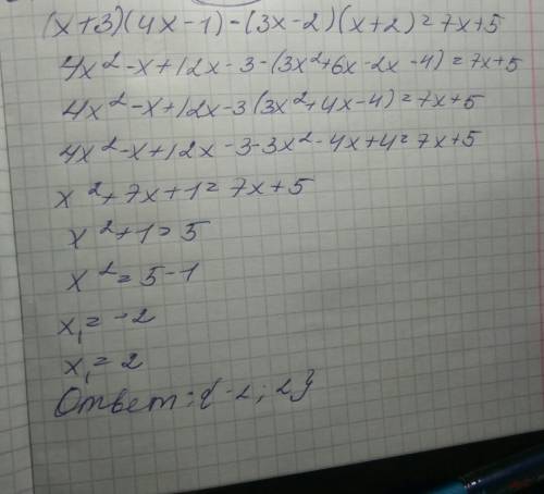 За решение уравнения 30 (x+3)(4x--2)(x+2)=7x+5