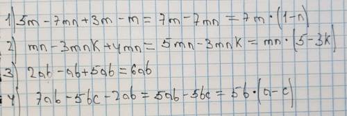 Выражения: 5m-7mn+3m-m= mn-3mnk+4mn= 2ab-ab+5ab= 7ab-5bc-2ab=