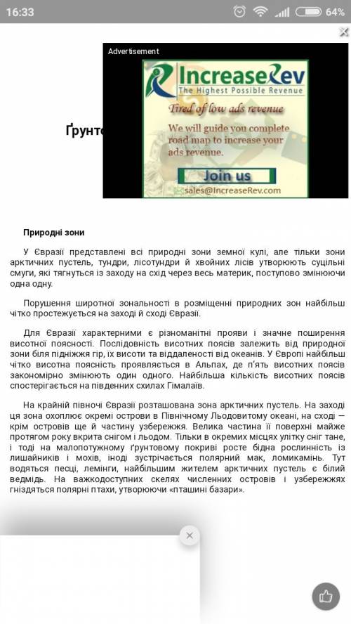 Іть, будь ласка. область, що порушує широтну зональність материків - в євразії її площа найбільша.