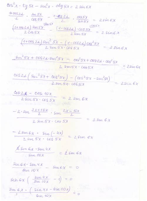 Тригонометрическое уравнение: cos^2(x) * tg(5x) - sin^2(x) * ctg(5x) = 2sin(6x)