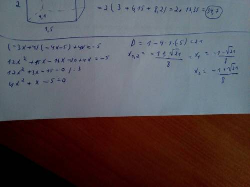 Розв'язати рівняння: (-3x+-5)+4x=-5