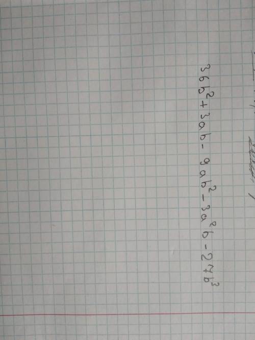 Решить a^3+27b^3 - (a+3b)(a^2-3b+9b^2) = а. 2а^3 б. 54b^3 b. 0