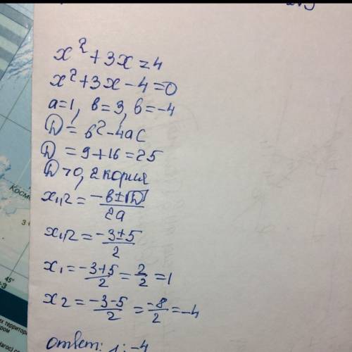Решите уравнение х^2+3х=4.в ответе укажите произведение корней уравнения.