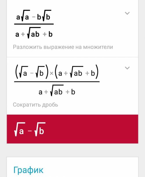 52 ! сократите дроби: a) 2ab+2by+ay+y² 2ab-2by+ay-y² b) 9x²+6x+4 27x³-8 в) (√x-√y)²-x √y(√y-2√x) г)