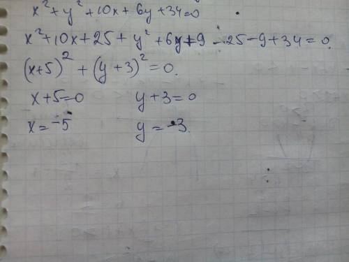 Решите я мучился долго ничего не решите уравнение ^2+y^2+10x+6y+34=0