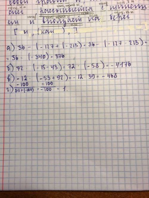 A) найдите разность числа 36 и суммы чисел -127 и -213; б) найдите произведение числа 72 и разность